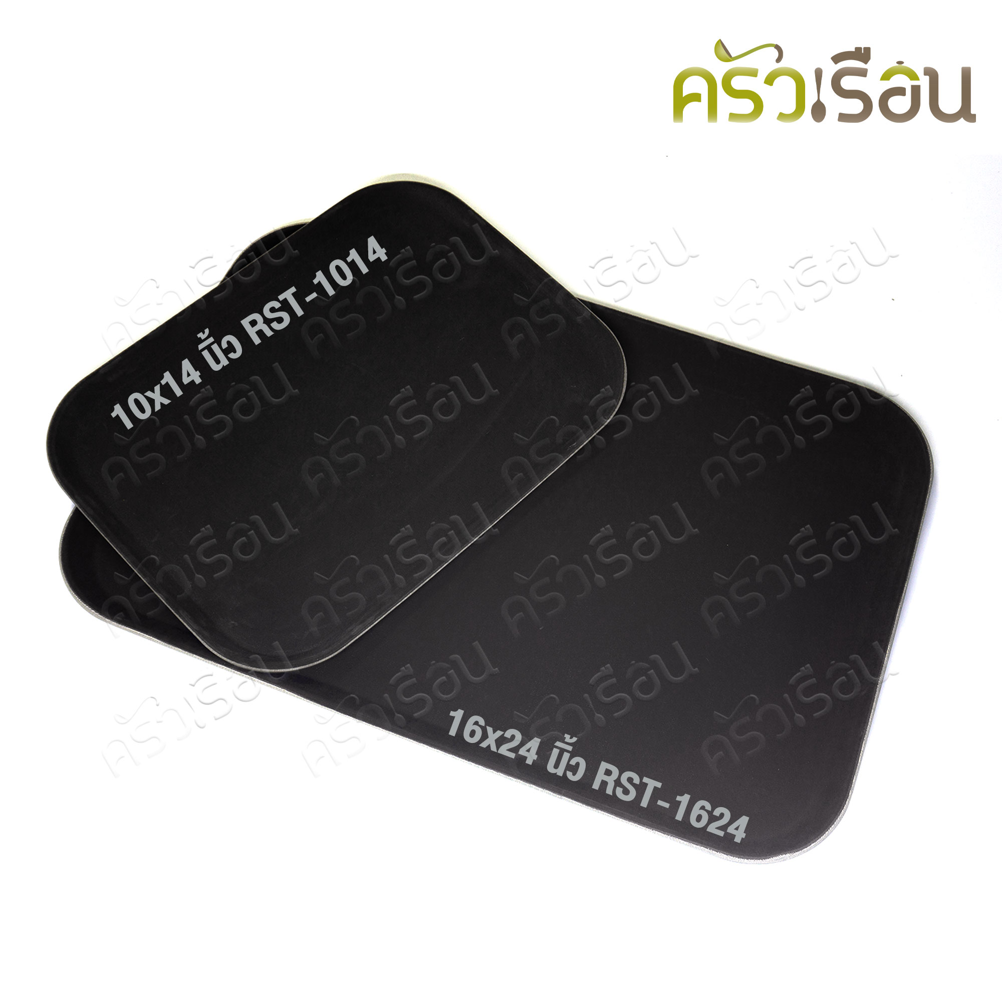 US ถาดเสิร์ฟ กันลื่น สี่เหลี่ยม 16x24 นิ้ว RST-1624 หรือ 10x14 นิ้ว RST-1014