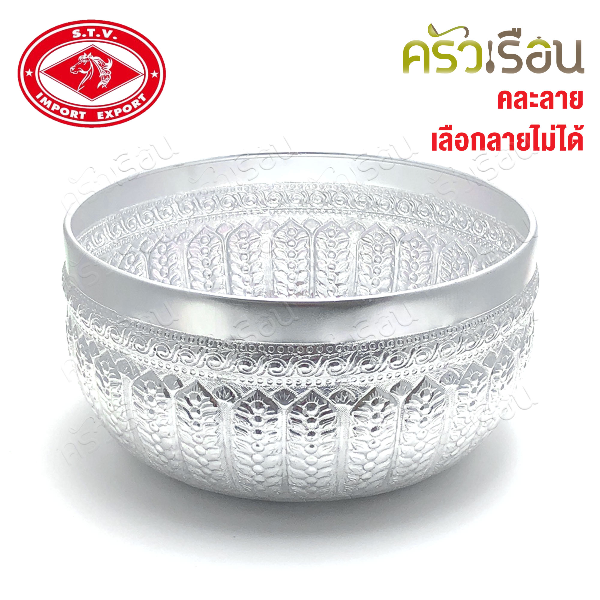 ตราหัวม้า [ราคาต่อใบ คละลาย] ขันน้ำ ลายไทย อลูมิเนียม ลายไทย ขนาด และ สี ตามตัวเลือกสินค้า ขันลายไทย ขันสงกรานต์