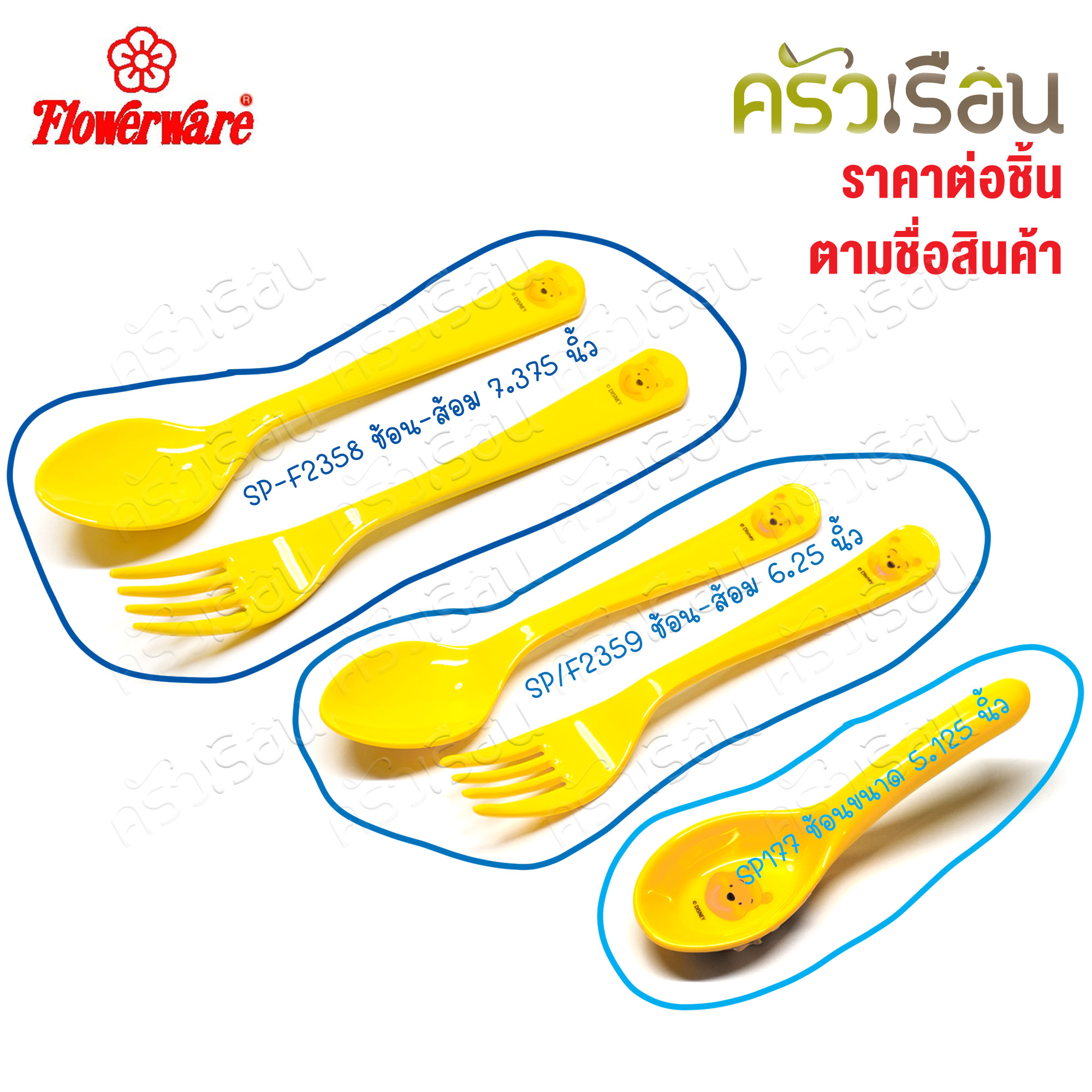 Flowerware [ Price for one piece ] Pooh face series. Melamine plate or bowl or spoon & fork or cup.