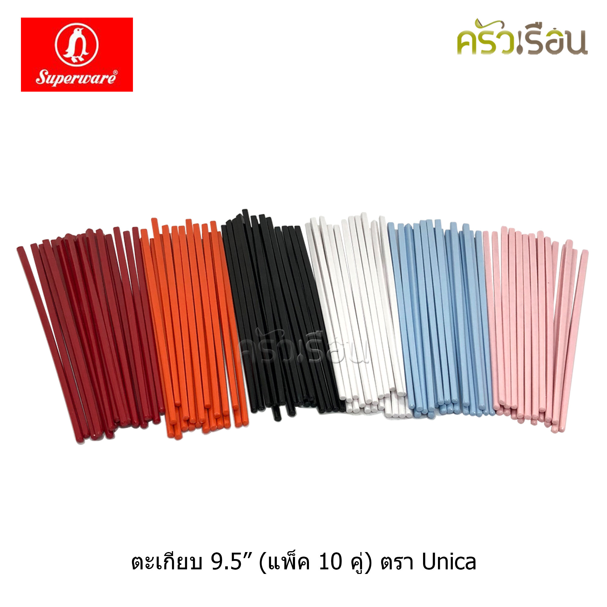 Unica หรือ VANDA ตะเกียบ เมลามีน 9.5 นิ้ว แพค 10 คู่ [ ราคาต่อกล่อง ] ทนร้อน 100 องศาเซลเซียส