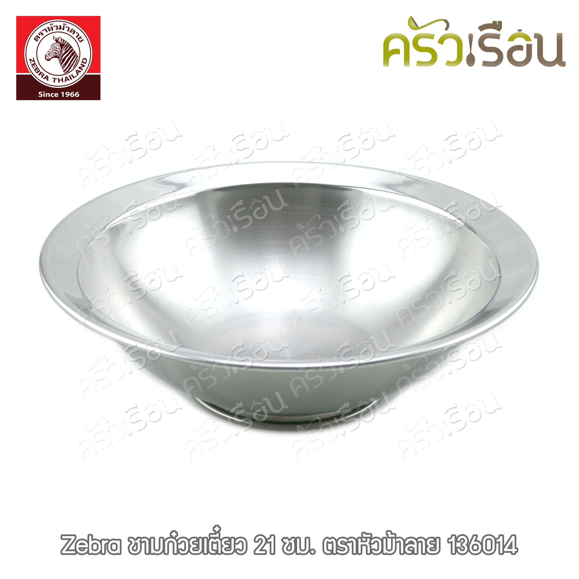 Zebra ชามก๋วยเตี๋ยว สเตนเลส 21 ซม. ตราหัวม้าลาย [ 6 ใบ 136014 ] ชามข้าว ชามสเตนเลส ชามมีขา ชาม ม้าลาย ชามม้าลาย