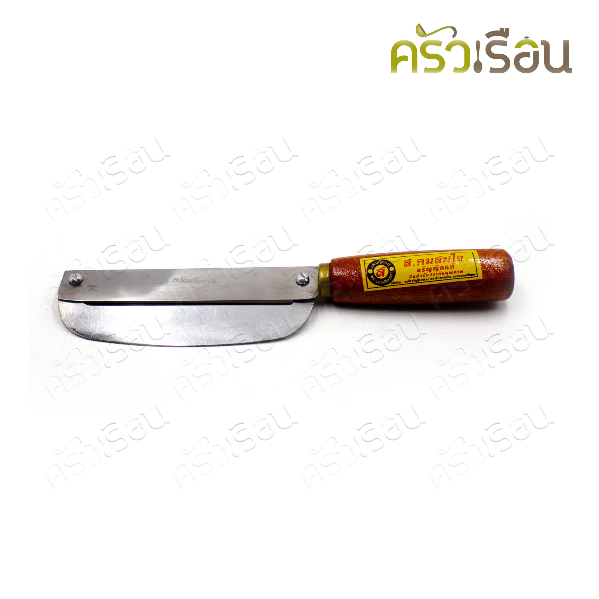 อรัญญิก มีดปลอก ด้ามไม้ 2 คม ขนาด 10 นิ้ว ส.คมสมใจ