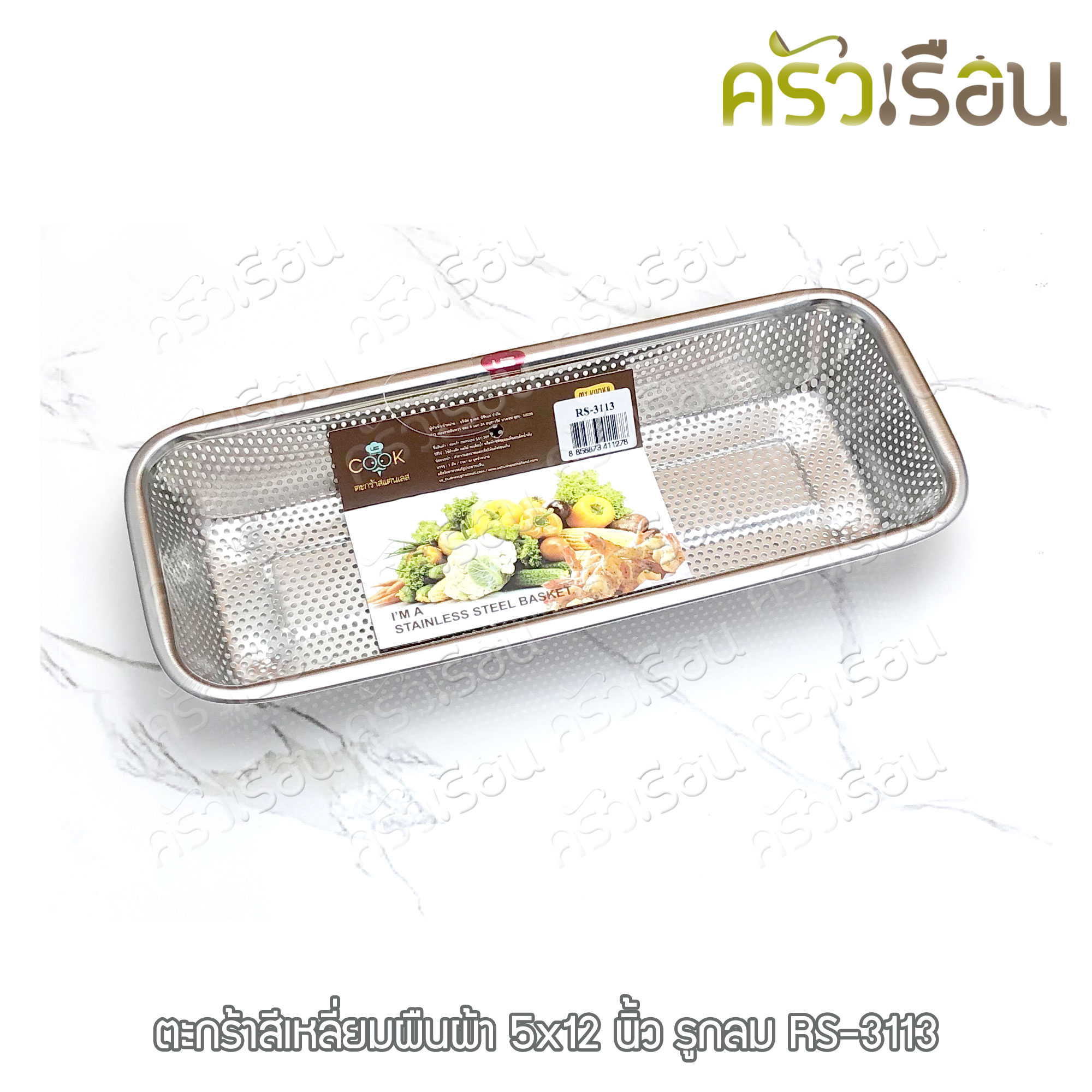 US ตะกร้า สแตนเลส สี่เหลี่ยม แบบยาว มีรู 13.2 x 31.3 x 4 ซม. RS-3113 ตะกร้าใส่ช้อน ตะกร้าของทอด