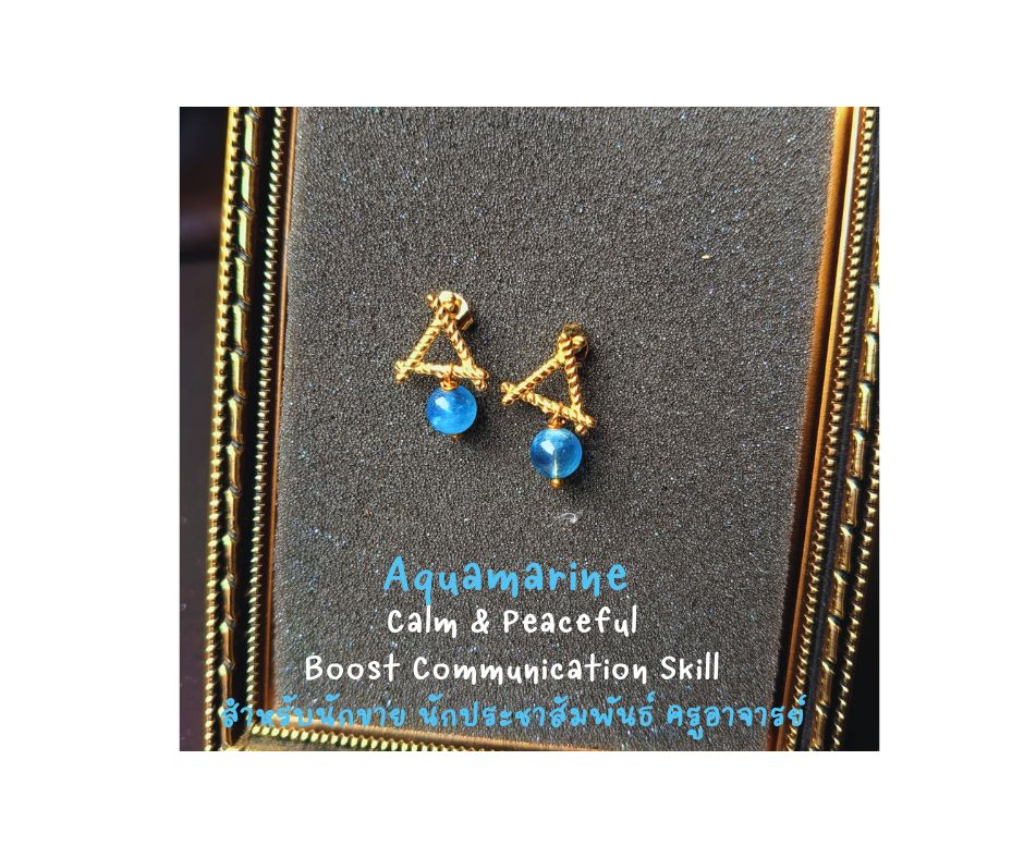 ต่างหูหินแท้ "14K" Blue Devil Aquamarine Earring (เสริมความอดทน ปล่อยพลังเสริมการพูด)