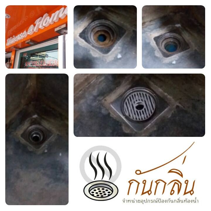 ขยายท่อน้ำทิ้ง และติดตั้งท่อกันกลิ่นที่ Universe@Home