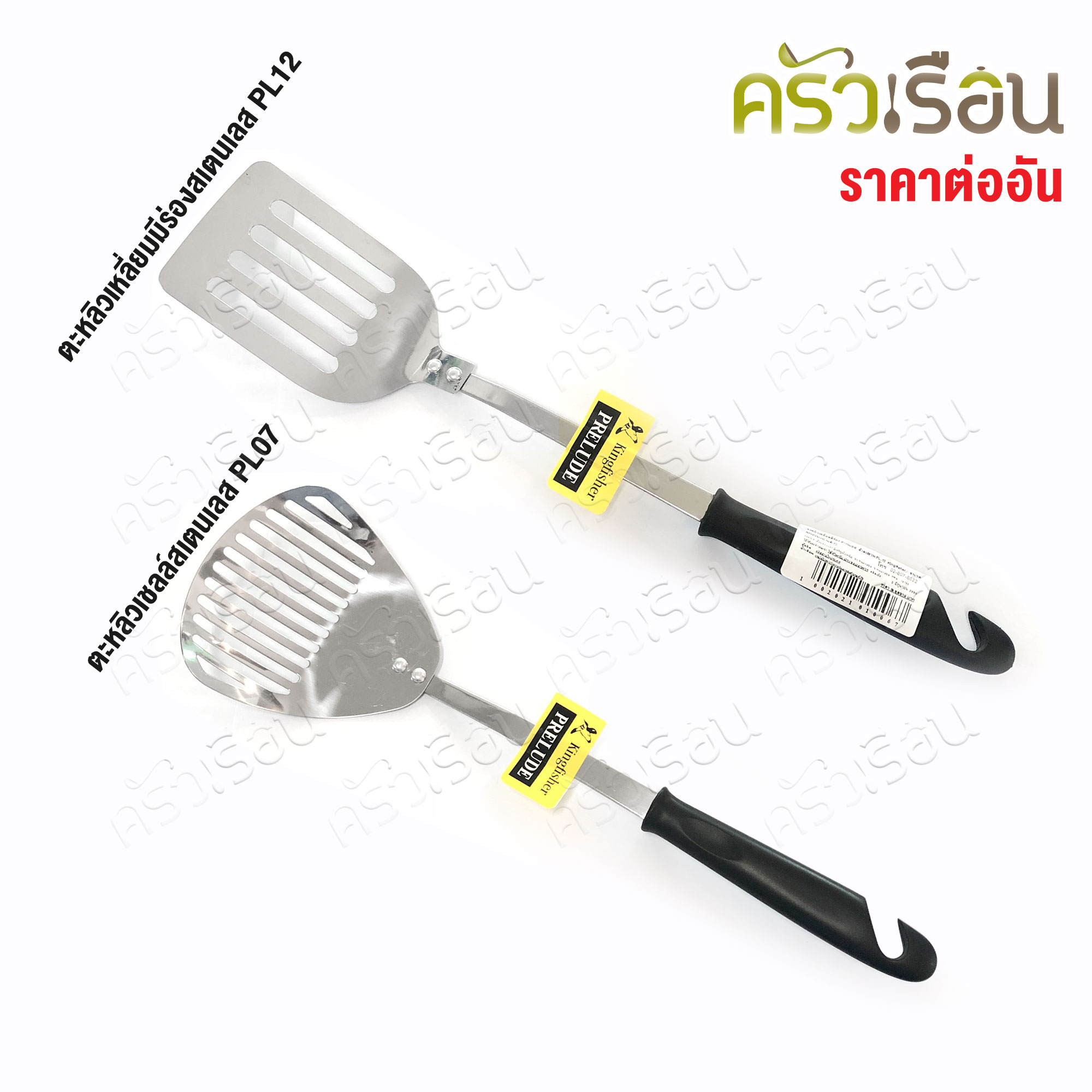 KINGFISHER Stainless Steel Slotted Turner with Hanging Handle, Turner for Scooping Fried Food PL07, PL12