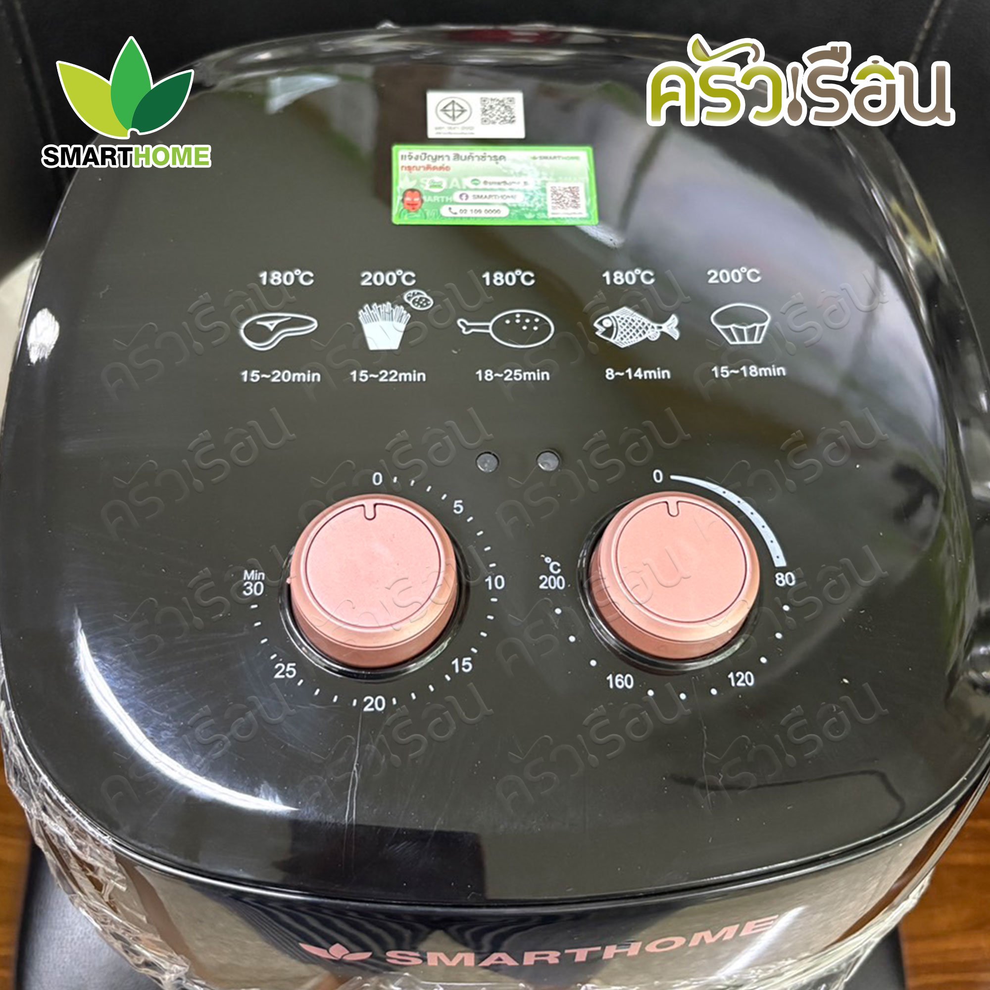 SMARTHOME หม้ออบลมร้อน หม้อทอดไร้น้ำมัน 5.5 ลิตร รุ่น MV-1407 มีมอก.