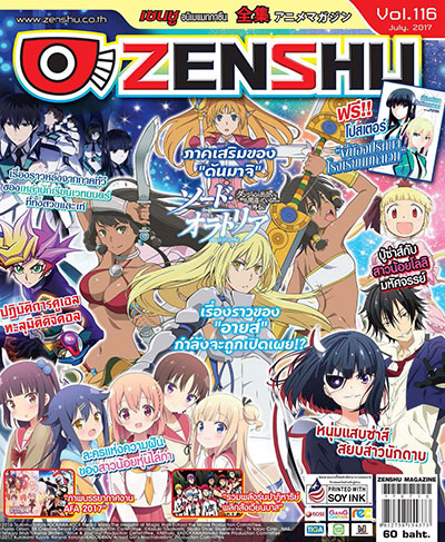 Zenshu Anime Magazine Vol.116