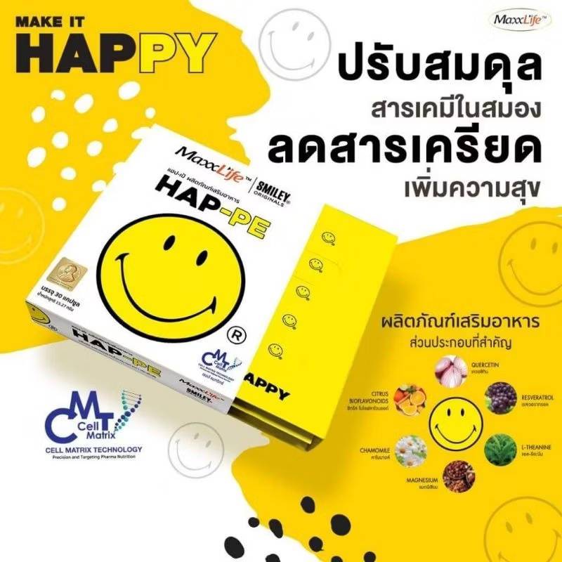 MaxxLife HAP-PE ผลิตภัณฑ์เสริมอาหาร ปรับสมดุลสารเคมีในสมองให้มีความสุข 📍CMT Technology เทคโนโลยีการผลิตสารให้มีคุณสมบัติในการนำส่งสารอาหารสำคัญ