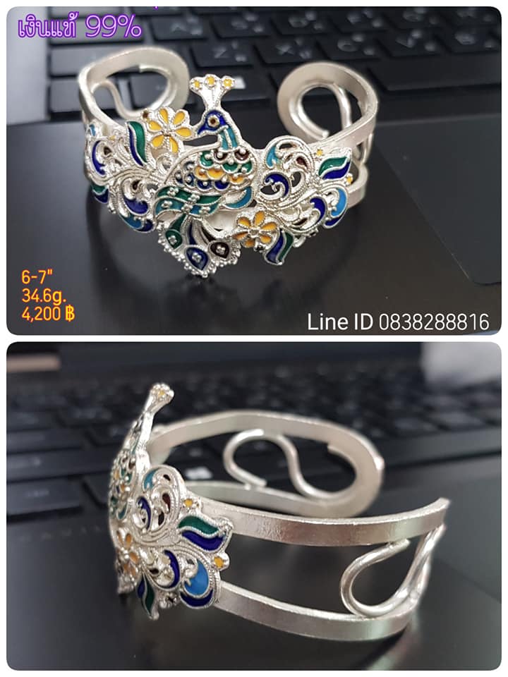 กำไลนกยูง