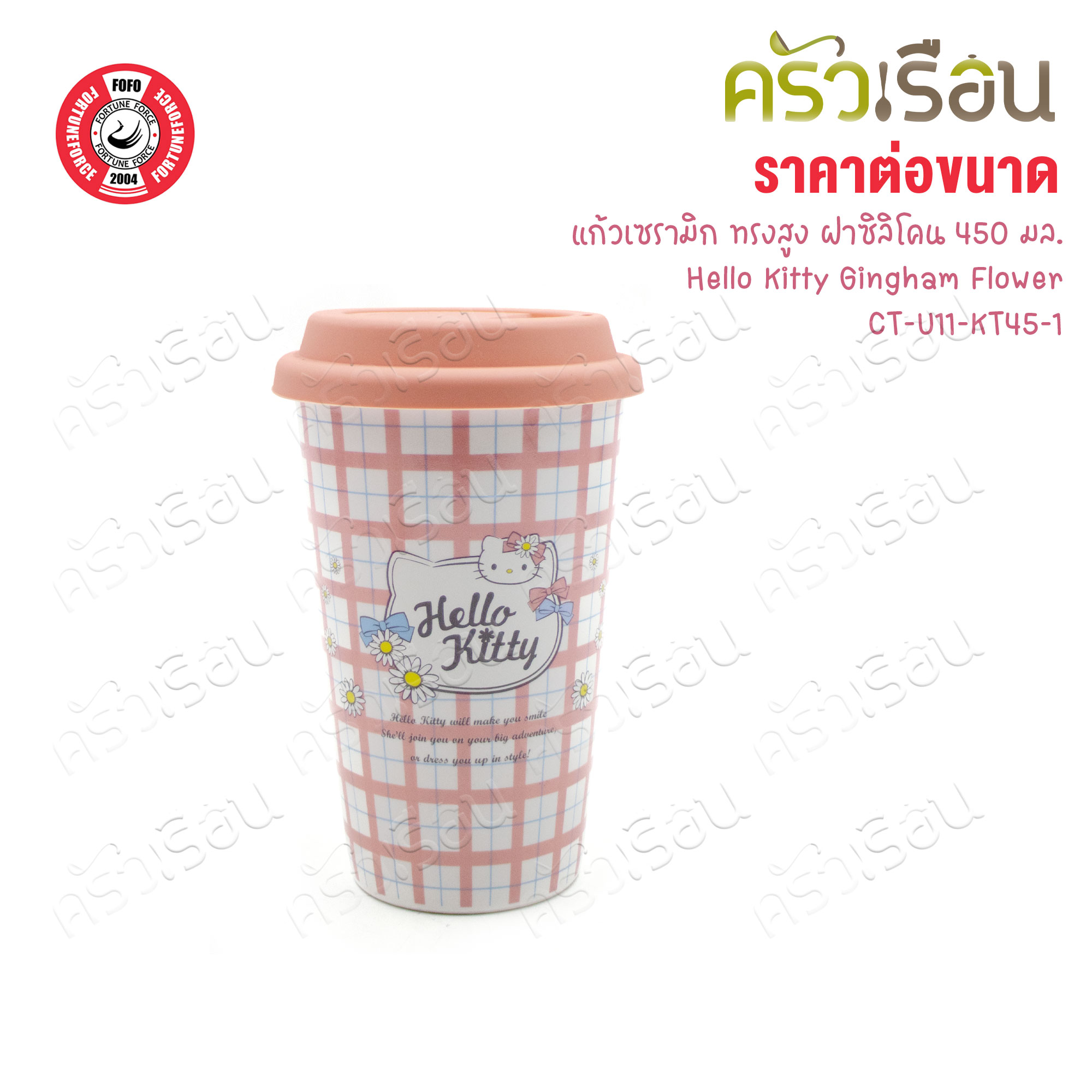 FOFO Hello Kitty Gingham Flower Plaid Pattern [Price per piece] Plate or Bowl or Spoon or Fork or Ceramic Mug