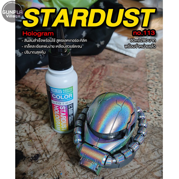 Raditz Studio RS 113S Stardust Hologram 60 ml (General Effect) RADITZ STUDIO RS113SSH60 8858878601138 (สี)