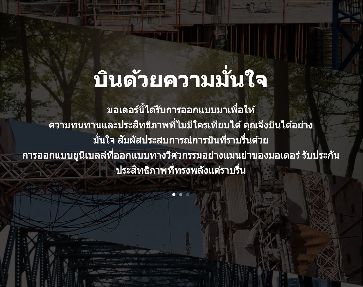 [22-7] T-Motor IT'S ITS 2208 2306.5 1750KV FPV Motor Freestyle Smoot ประหยัดแบต แรง บินสนุก 6S อุปกรณ์โดรนซิ่ง Drone