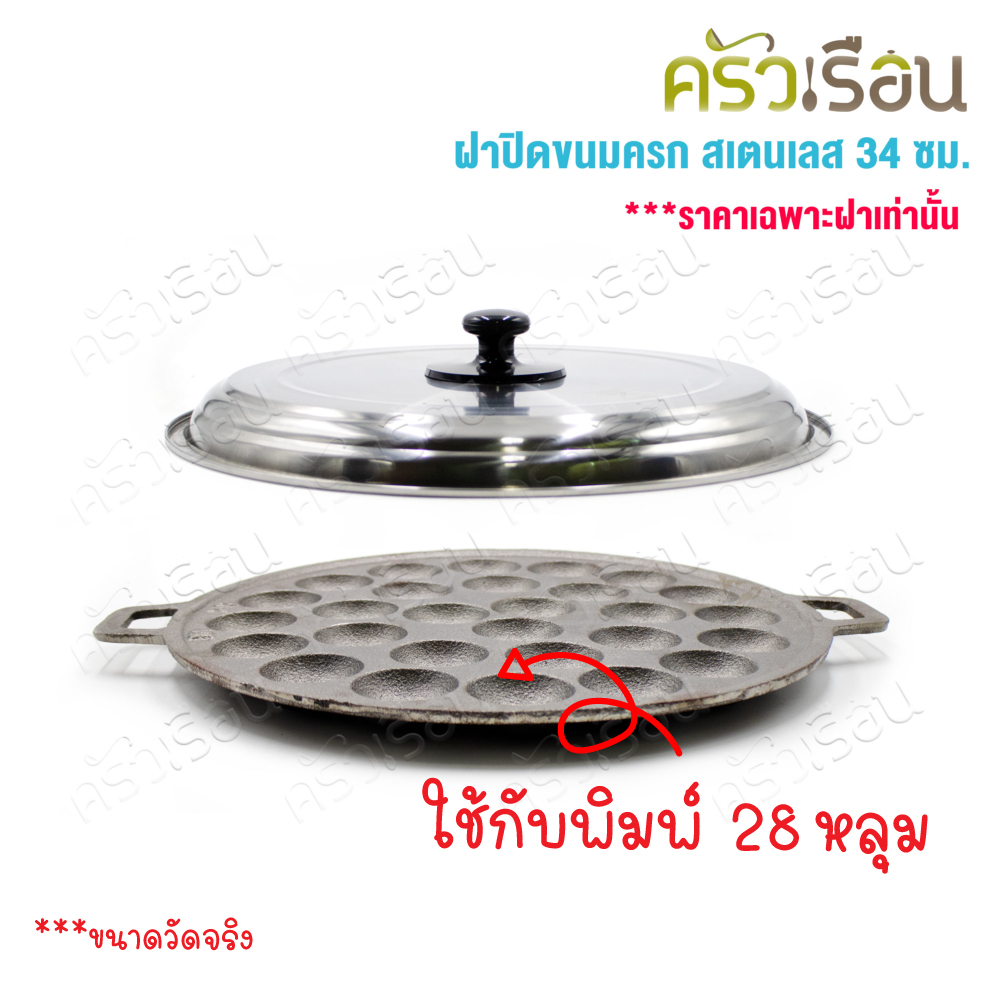 Double Arrow stainless steel lid 34 cm. Double Arrow brand