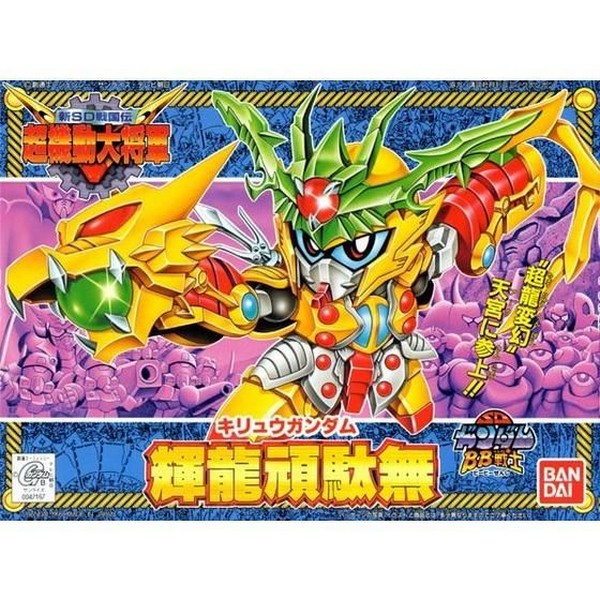 Bandai BB 143 Kiryu Gundam 4573102663436 (Plastic Model)