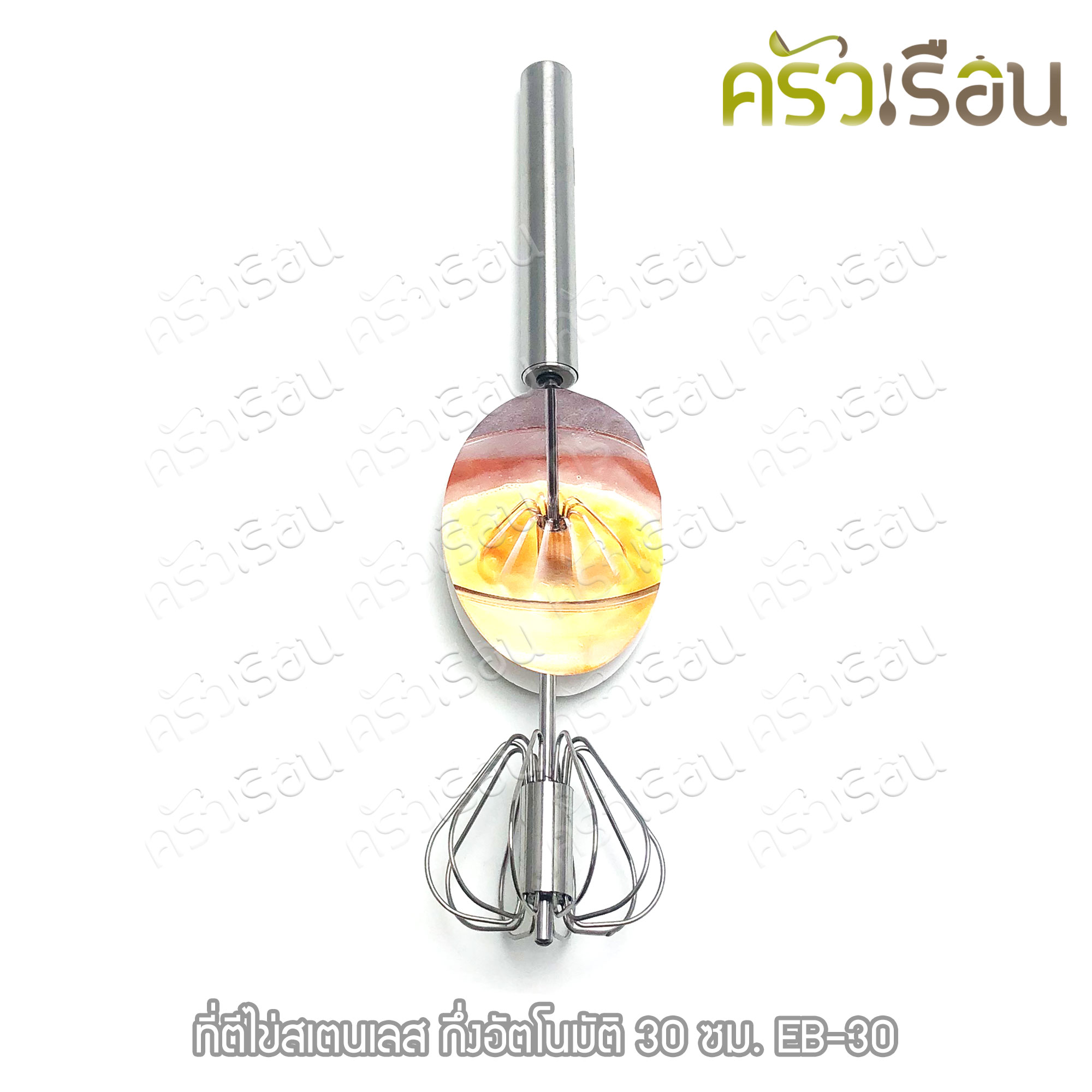 US ที่ตีไข่ สเตนเลส กึ่งอัตโนมัติ 30 ซม. EB-30 ตะกร้อมือ ตะกร้อตีไข่