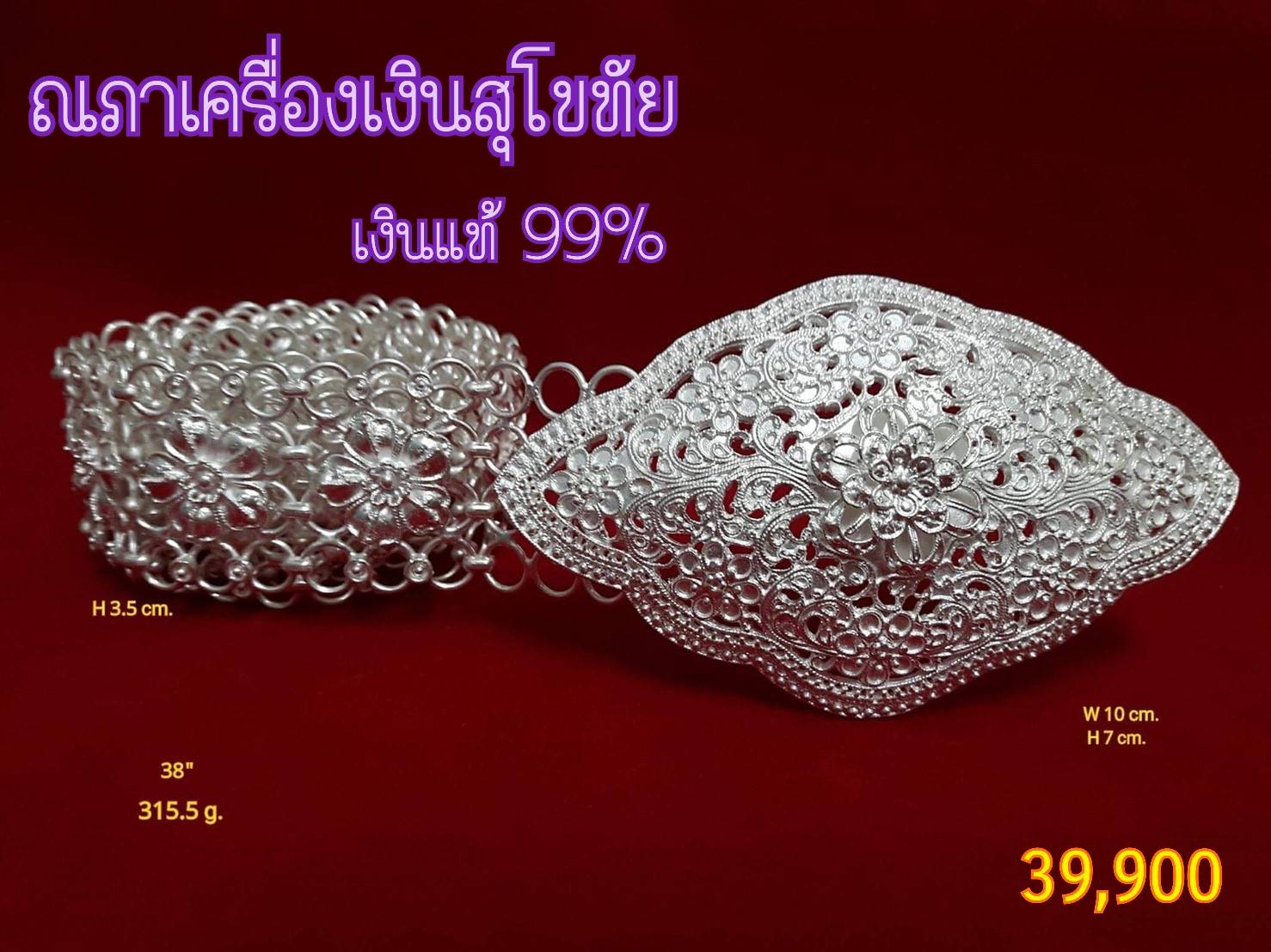 เข็มขัด