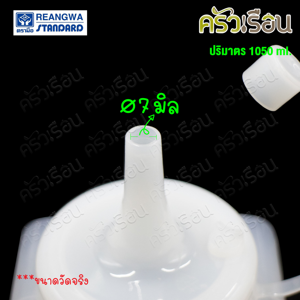 Reangwa Standard Square Squeeze Bottle, Folding Cap, 1050 ml. RW9519+6 Sauce Squeeze Bottle, Condensed Milk Bottle
