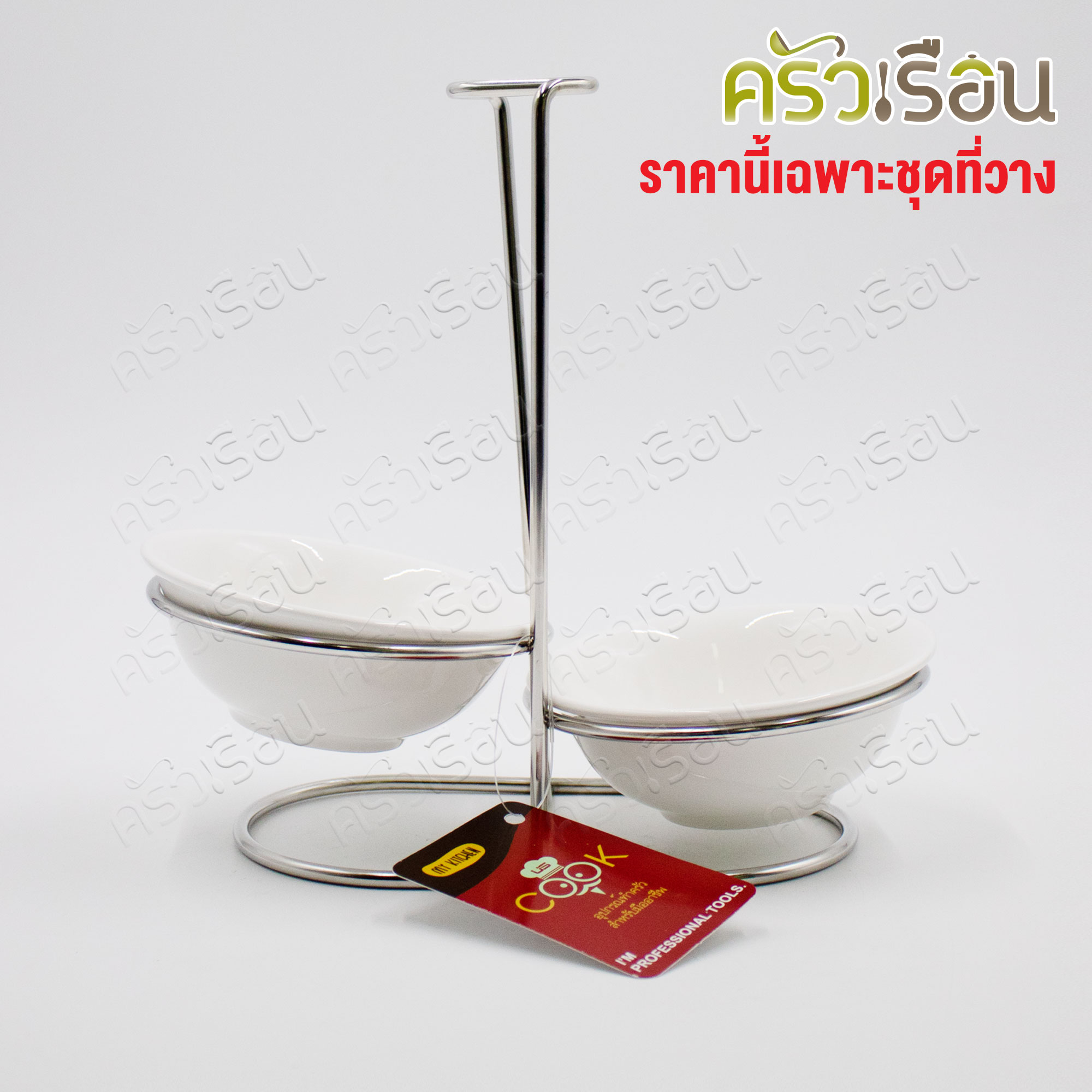 US ที่วางทัพพี แบบคู่ ถ้วยรองเซรามิค + ขาสเตนเลส 11.5 x 18 ซม. LDH-22