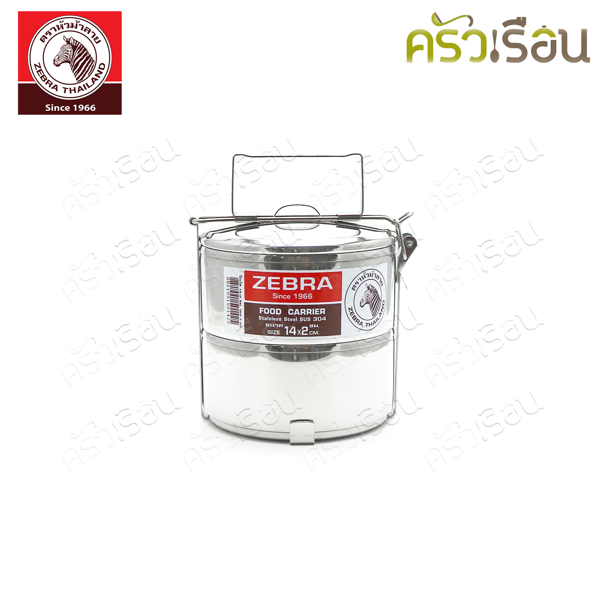 Zebra [ 14x2 ] ปิ่นโต สเตนเลส 14 ซม. 2 ชั้น ตราหัวม้าลาย 150142