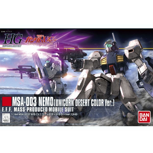 Bandai HG Nemo (Unicorn Desert Color Ver.) 4543112757784 4573102609588 (Plastic Model)