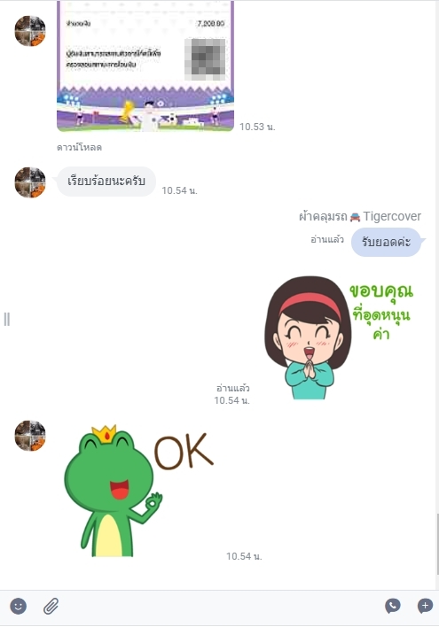 รีวิว ผ้าคลุมรถ