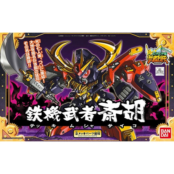 Bandai BB 284 Tekki Musha Psyco * 4573102592736 (Plastic Model)