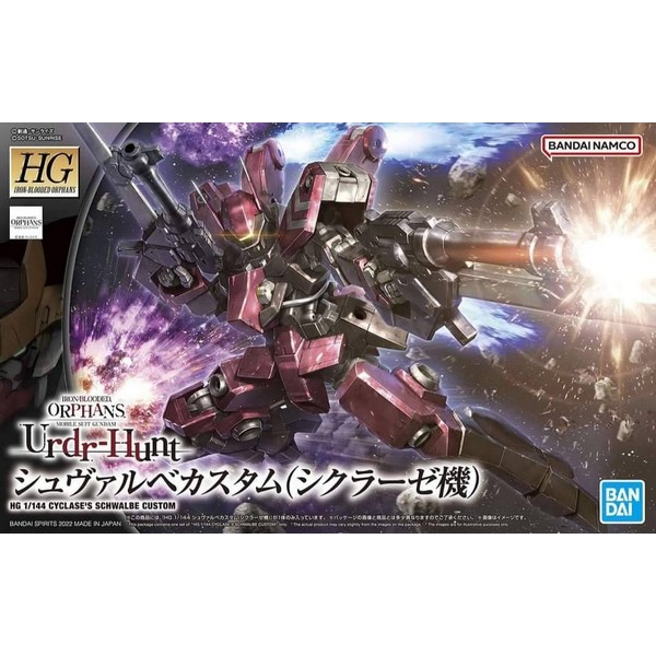 Bandai HG Cyclase's Schwalbe Custom 4573102637819 (Plastic Model)