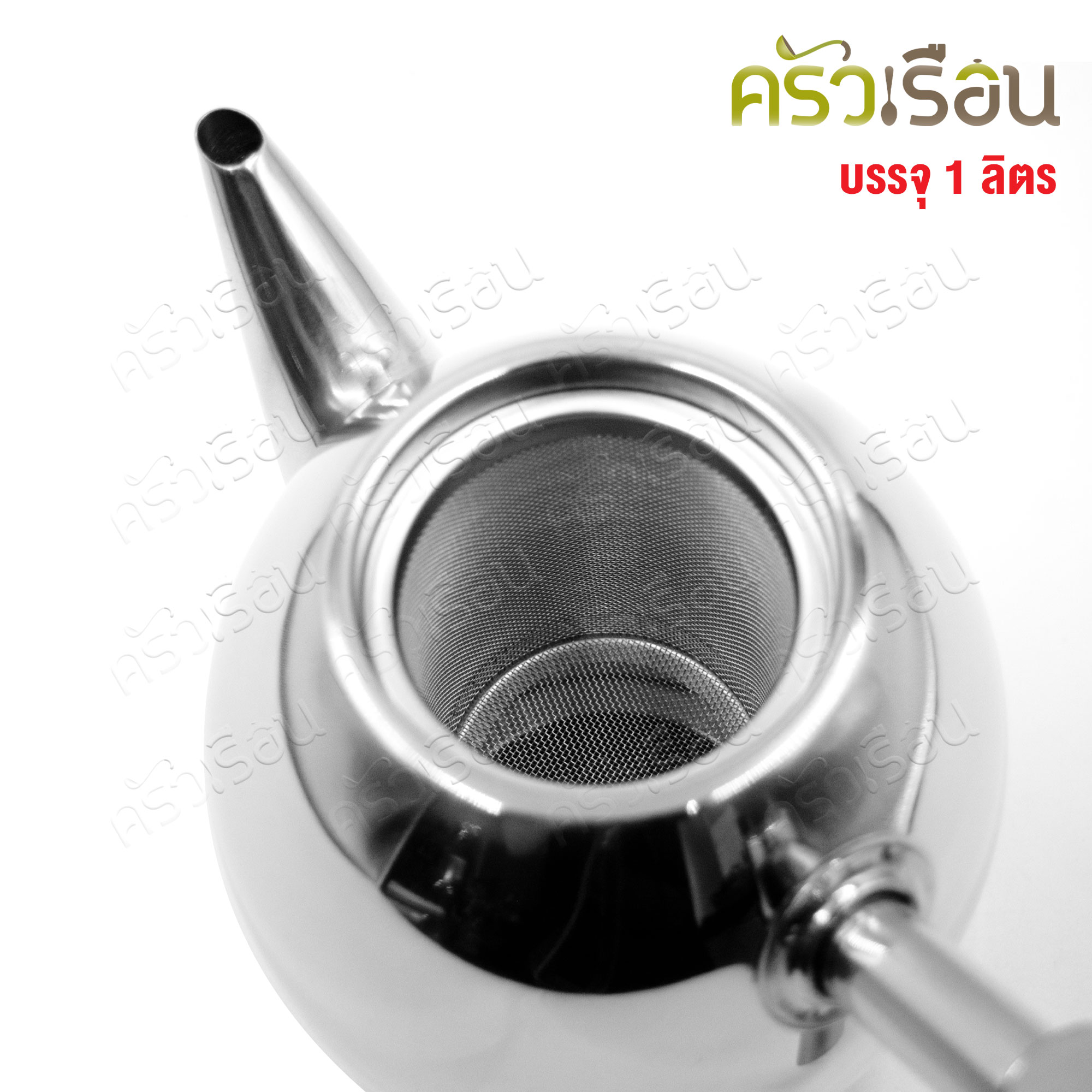 กาน้ำชา สเตนเลส + ที่กรองชา 1 ลิตร DF-163