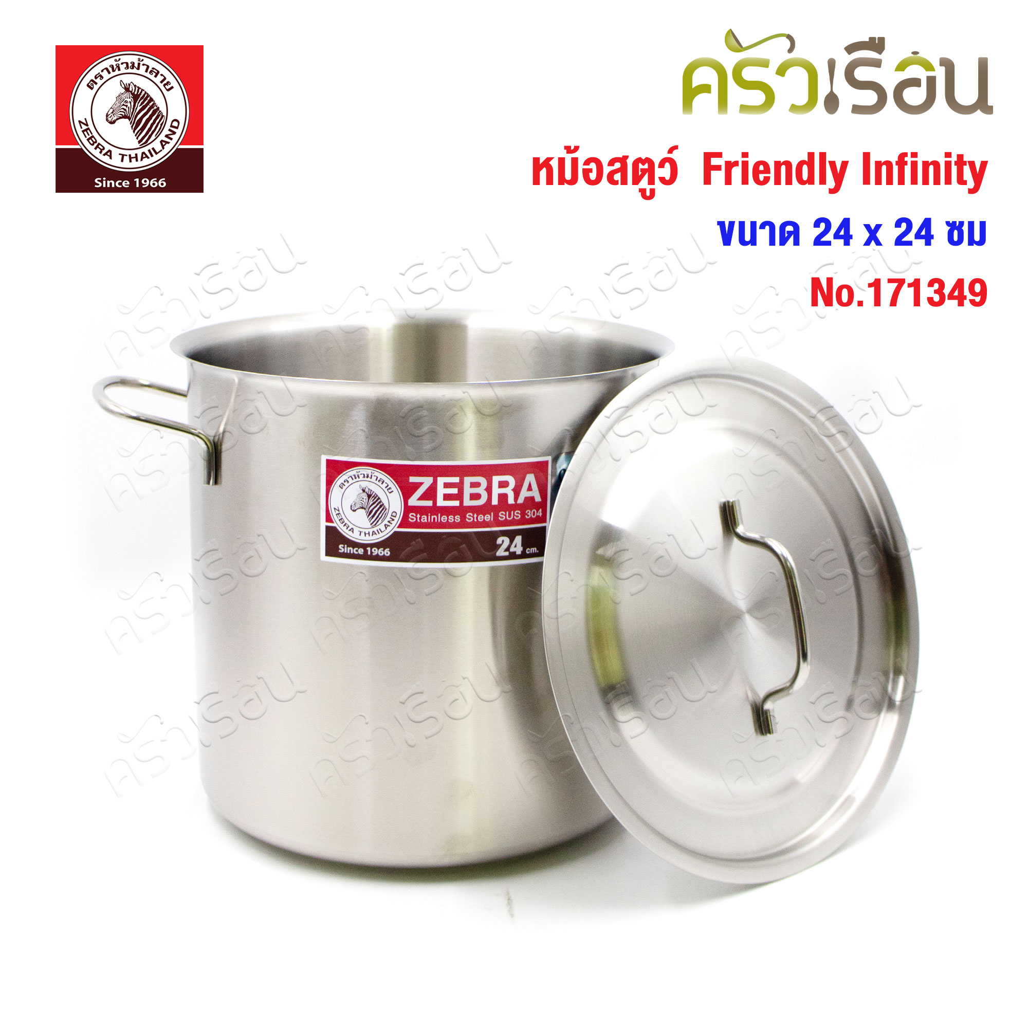ZEBRA Friendly infinity stew pot, size 24 cm., capacity 10.8 liters, smooth edge of pot, no creases, Zebra brand 171349, pot, tall pot, boiling pot, Zebra pot 24x24