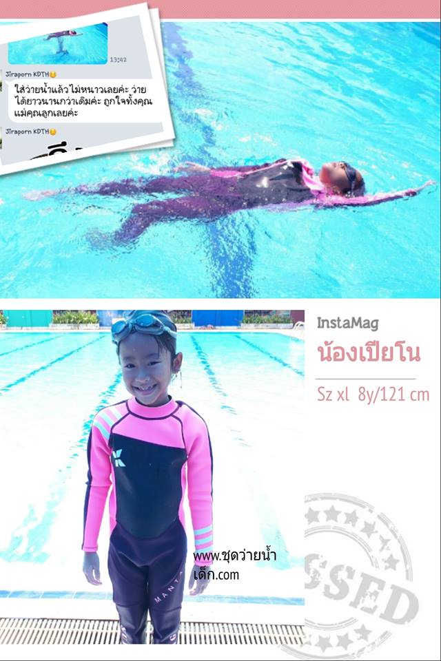 ชุดว่ายน้ำเด็กควบคุมอุณหภูมิ เป็นชุด wetsuit เหมาะกับการใส่ว่ายน้ำหรือดำน้ำ ผลิตจากผ้า Neoprene หนา 2.5 mm. ป้องกันความหนาว / ป้องกันรังสี UV Ultraviolet Protection UV **