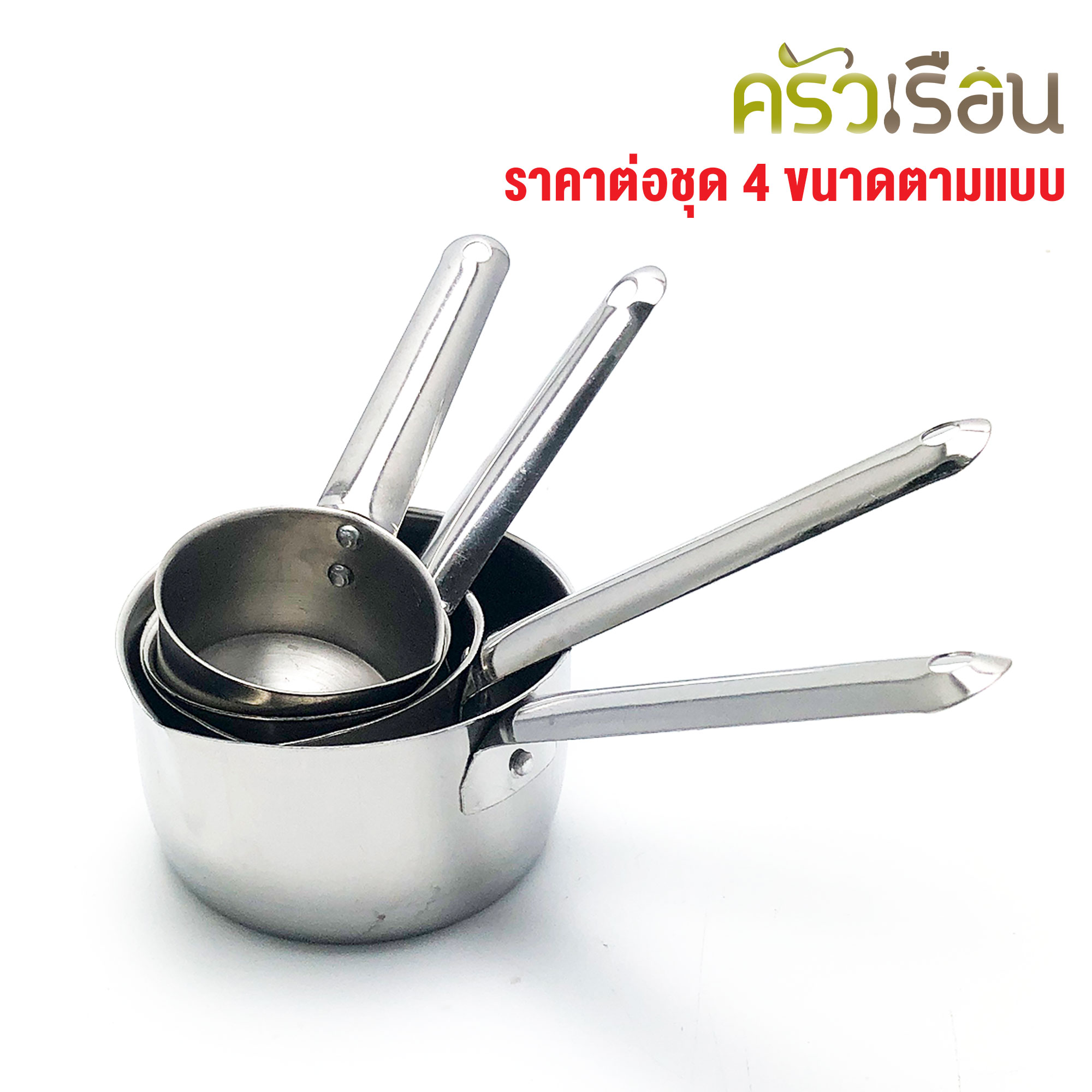 Twin Ray ถ้วยตวง มีด้าม 4 ชิ้น 744 Twin Ray ถ้วยตวงมีด้าม ถ้วยตวงด้ามยาว ถ้วยตวงสเตนเลส