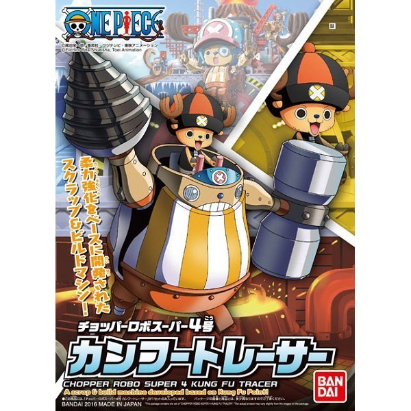 Chopper Robo Super 04 Kung fu Tracer BANDAI 4573102556219 4549660094395