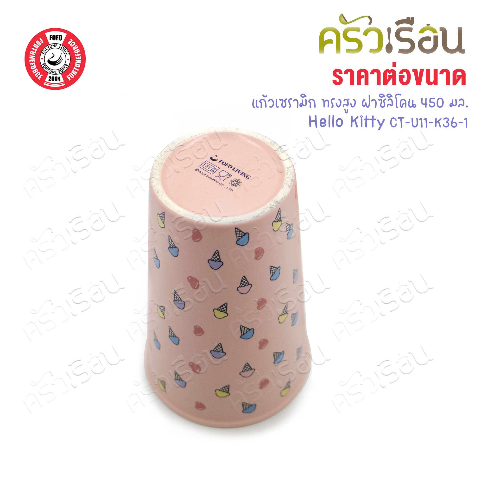 FOFO แก้วเซรามิก ทรงสูง ฝาซิลิโคน คิตตี้ชมพู 450 มล. 9 x 15.4 ซม. CT-U11-K36-1 [ ราคาต่อชิ้น ] แก้วน้ำ เซรามิค