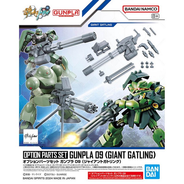 Bandai Option Parts Set Gunpla 09 (Giant Gatling) 4573102671479 (Plastic Model)