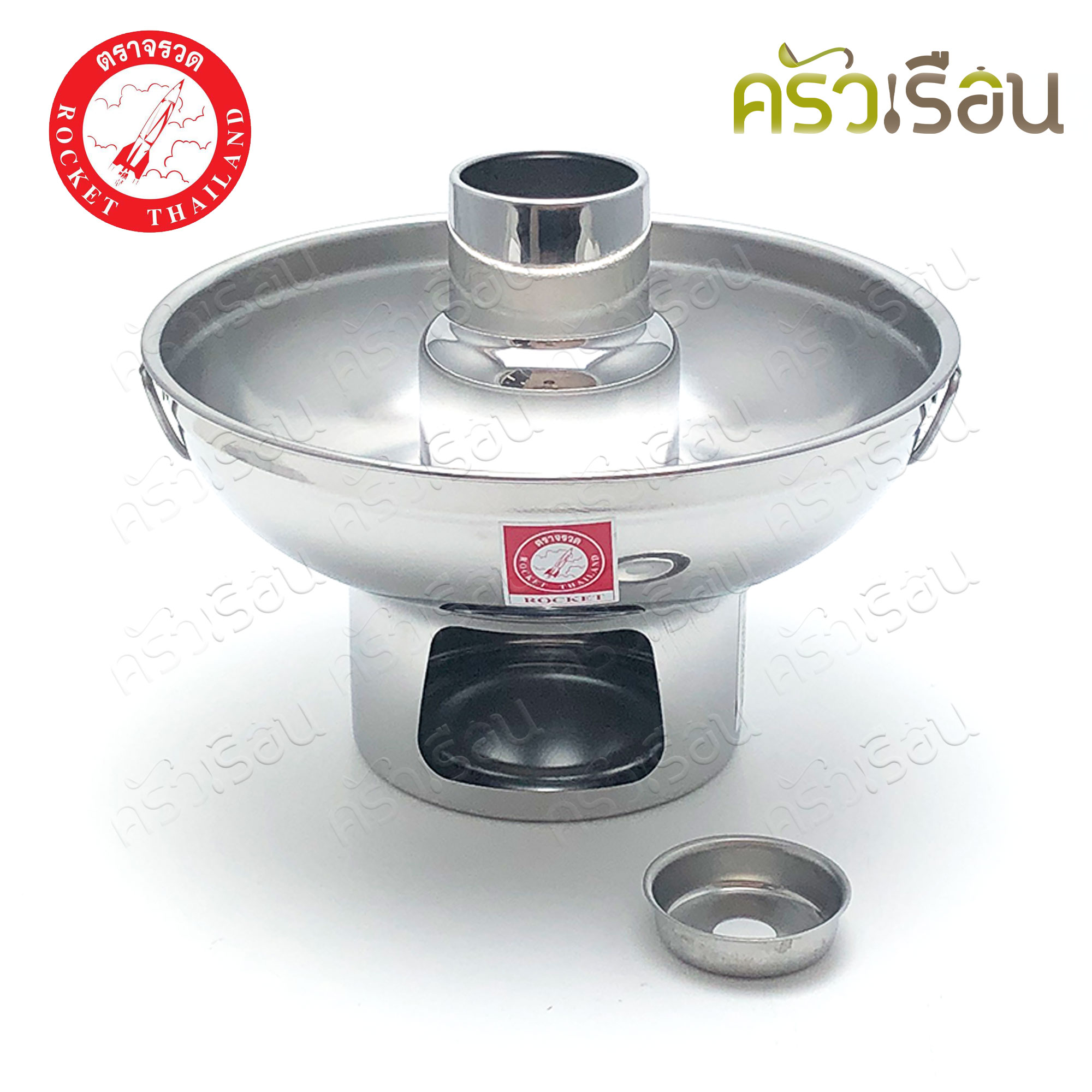Rocket หม้อไฟ มีปล่อง ไม่มีฝา (ถ่าน/แว็กซ์) 22 ซม. ตราจรวด Hot Pot no lid