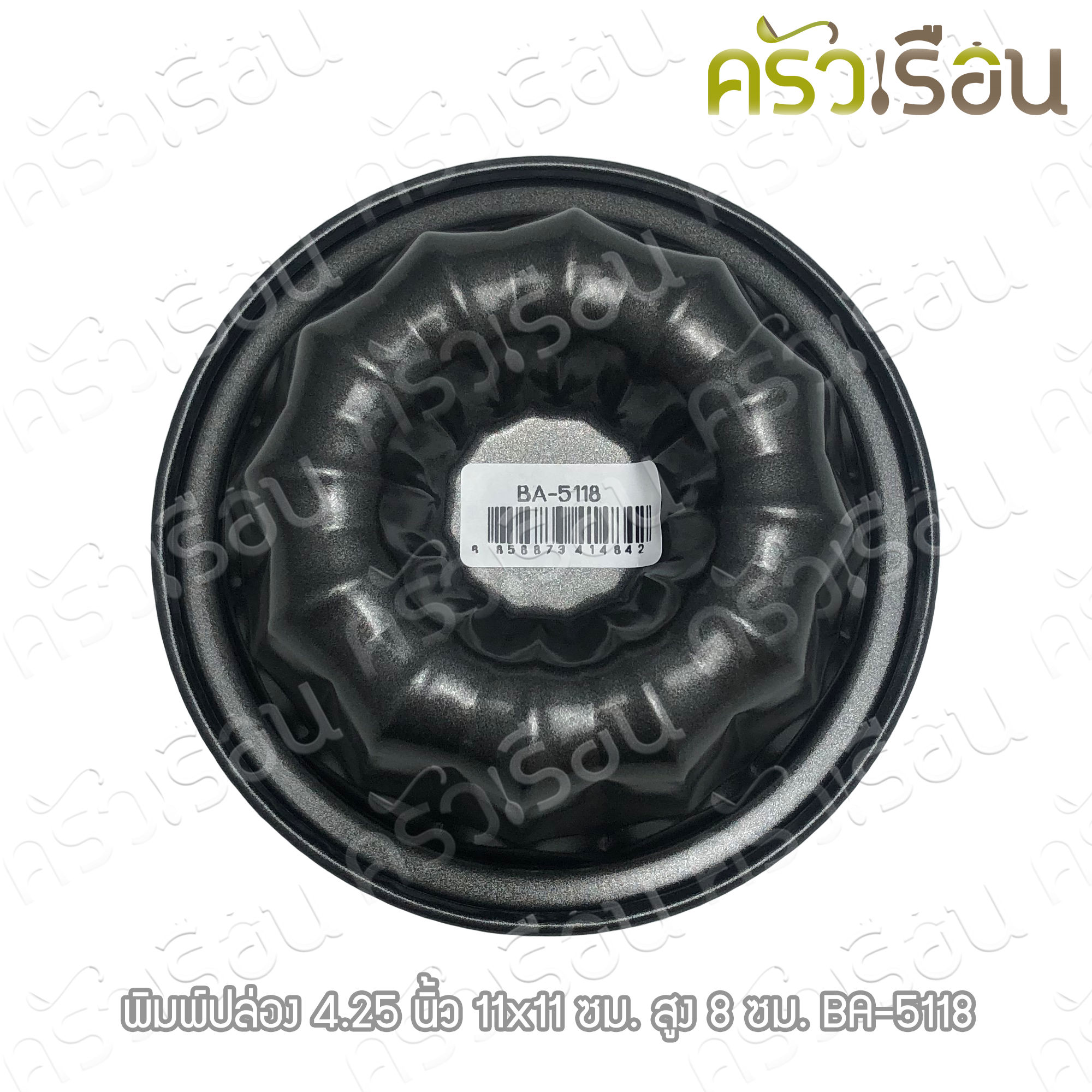 US พิมพ์ปล่อง non-stick 4.25 นิ้ว [ 11 x 4.3 ซม.] BA-5118 พิมพ์เค้ก angel food cake pan