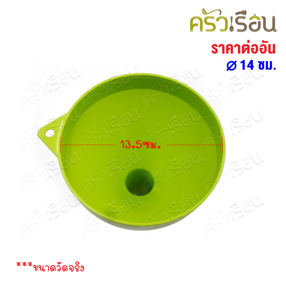 CPK กรวยกรอกน้ำ พลาสติก คละสี ไม่มีกรอง 5.5 นิ้ว ขนาด ø14 x 18 ซม. รุ่นเฟอร์รี่ #145-8 คละสี กรวยพลาสติก