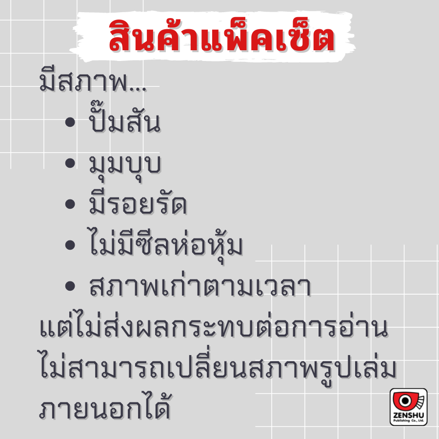 [COMIC-SET] LE TOUR เลอ ตูร์ (8 เล่มจบ)