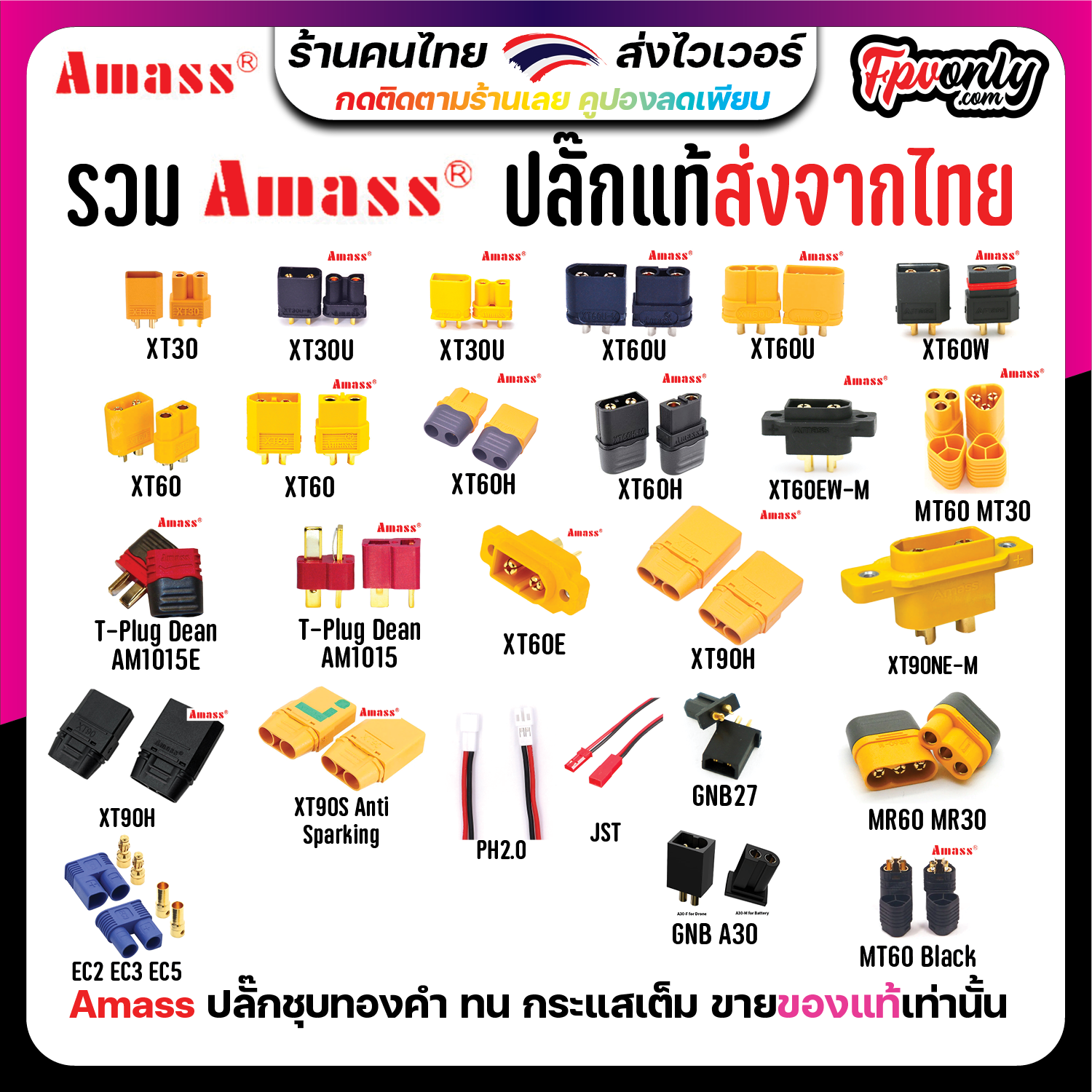 ปลั๊กไฟ หัวปลั๊ก XT60 Amass XT60H XT30 XT90 XT60E MT60 MR60 MT30 Dean Plug PH2.0 T JST ขั้วต่อ RC แบตเตอรี่ connector