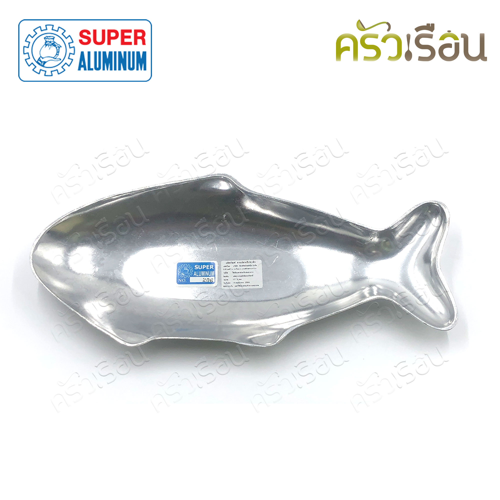SUPER [ ชุดเตาปลา + จานปลา เล็ก ] จานปลา เล็ก 15.5 นิ้ว #206 + เตาปลา #107 อลูมิเนียม