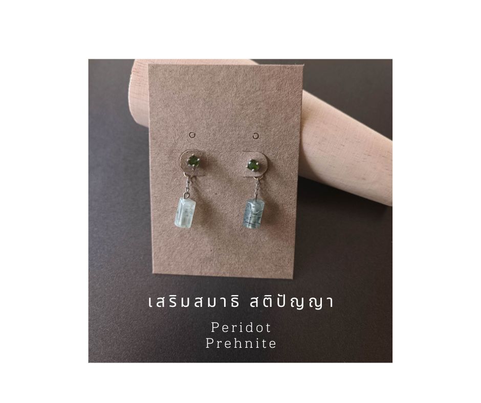 ต่างหูหินแท้ "Bonita" Peridot + Prehnite Earring (เสริมโชคลาภ สมาธิ ความจำ หลักคิด)