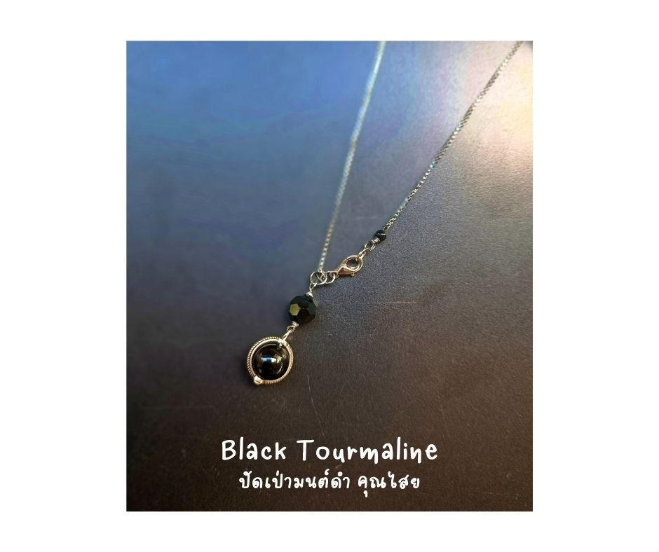 สร้อยพร้อมจี้หินแท้ Black Obsidian Pendant Necklace (For Protection)