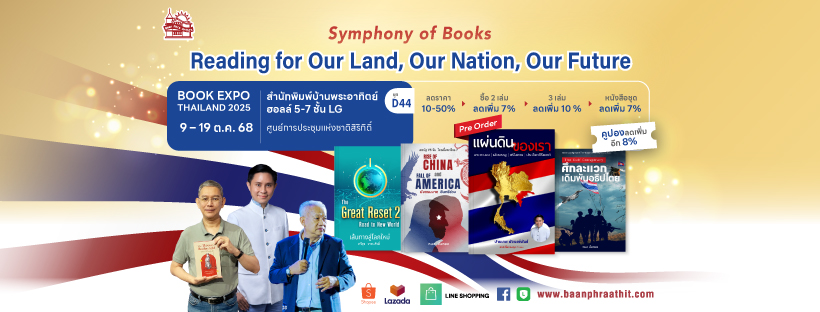 สำนักพิมพ์บ้านพระอาทิตย์