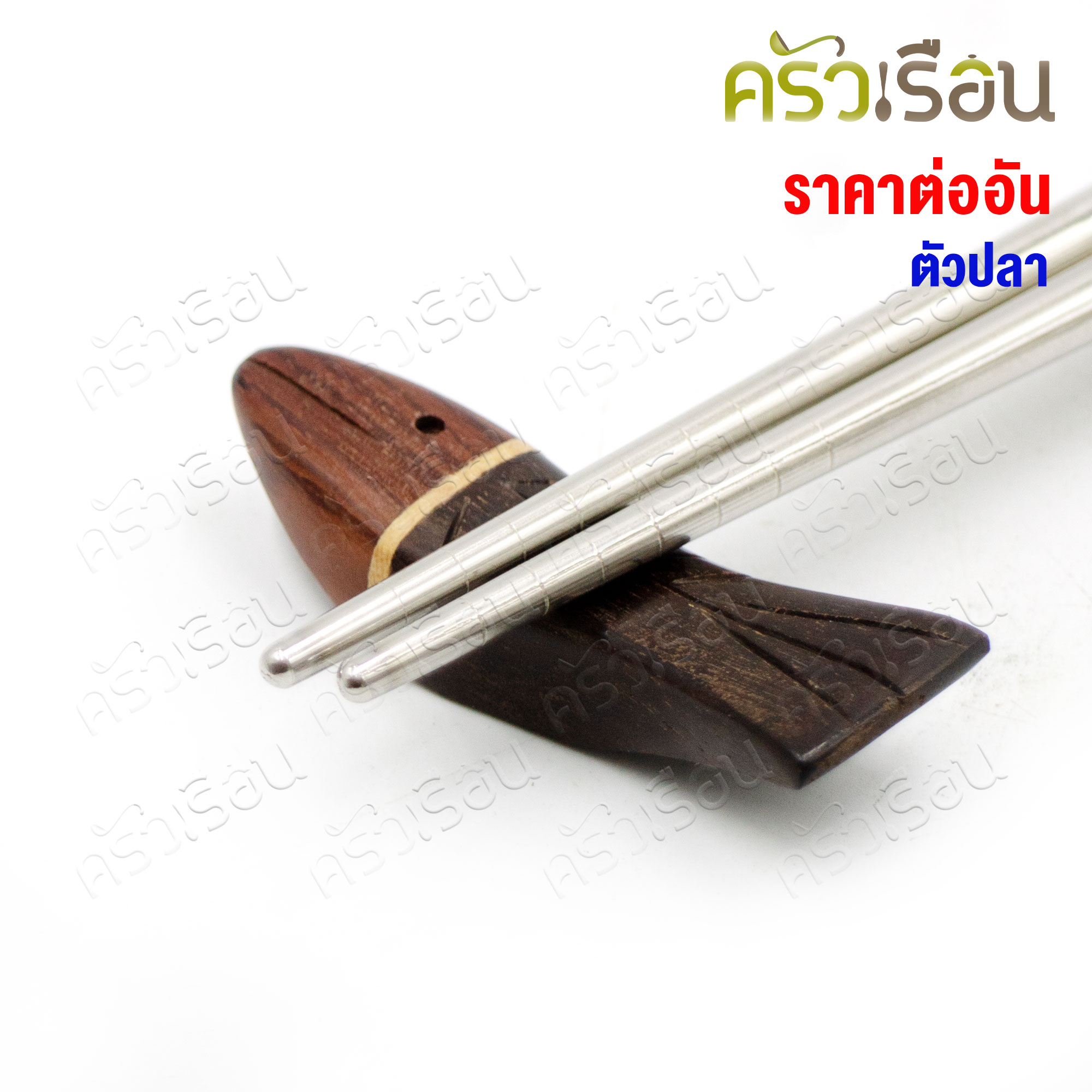CMG Chopstick rest, hardwood, 4 x 1.9 x 1.9 cm. [ price for 1 piece ]