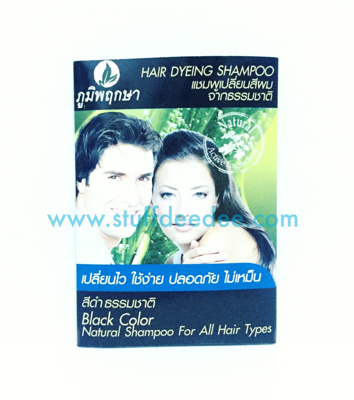 แชมพูเปลี่ยนสีผม ภูมิพฤกษา สีดำธรรมชาติ เปลี่ยนไว ใช้ง่าย ปลอดภัย ไม่เหม็น เส้นผมเป็นประกายเงางาม
