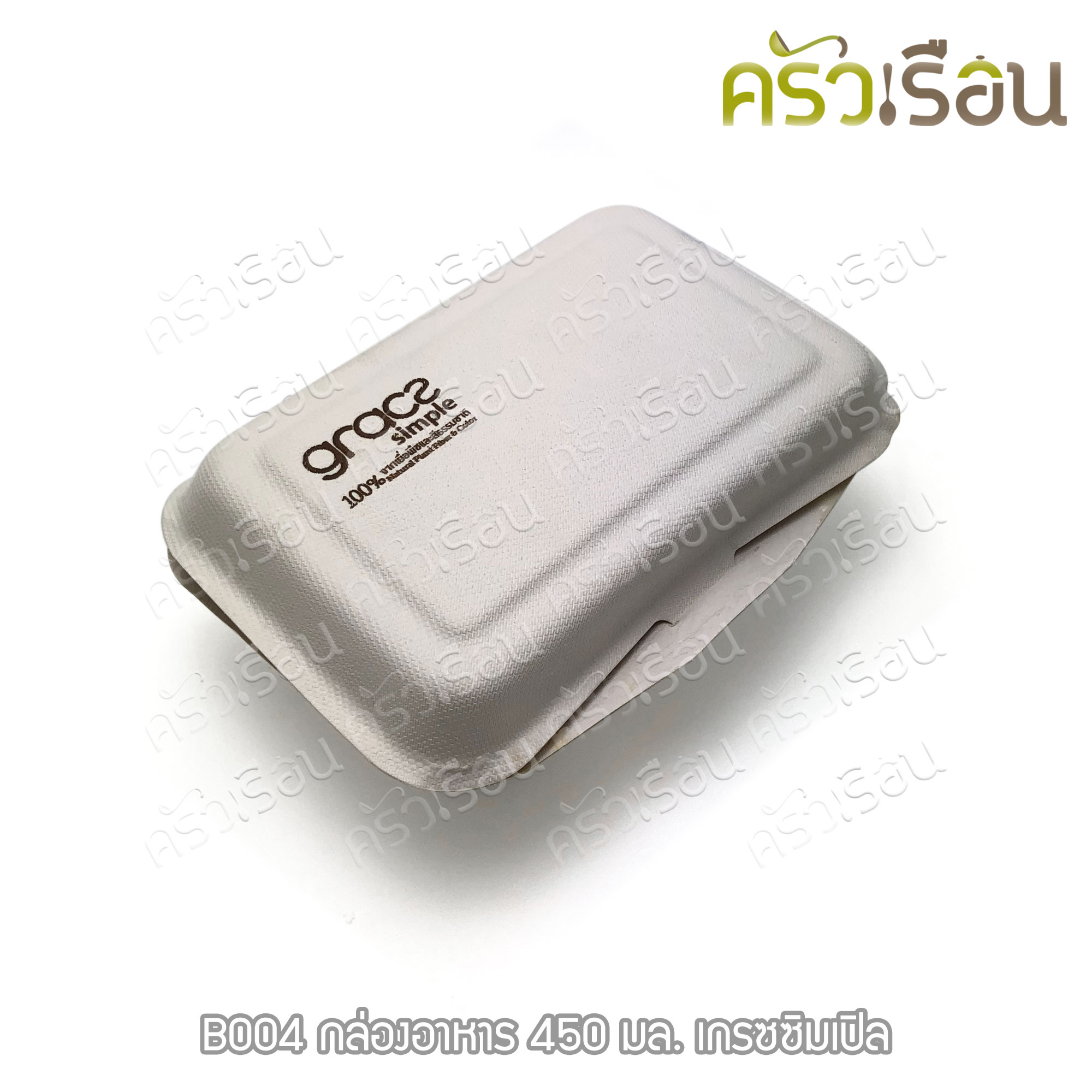 GRACZ ยกลัง กล่องอาหาร B004 ขนาด 6.5 นิ้ว / 450 มล. 1000 ใบ ไบโอชานอ้อย กล่องใสอาหาร ใส่ร้อนและเย็นได้