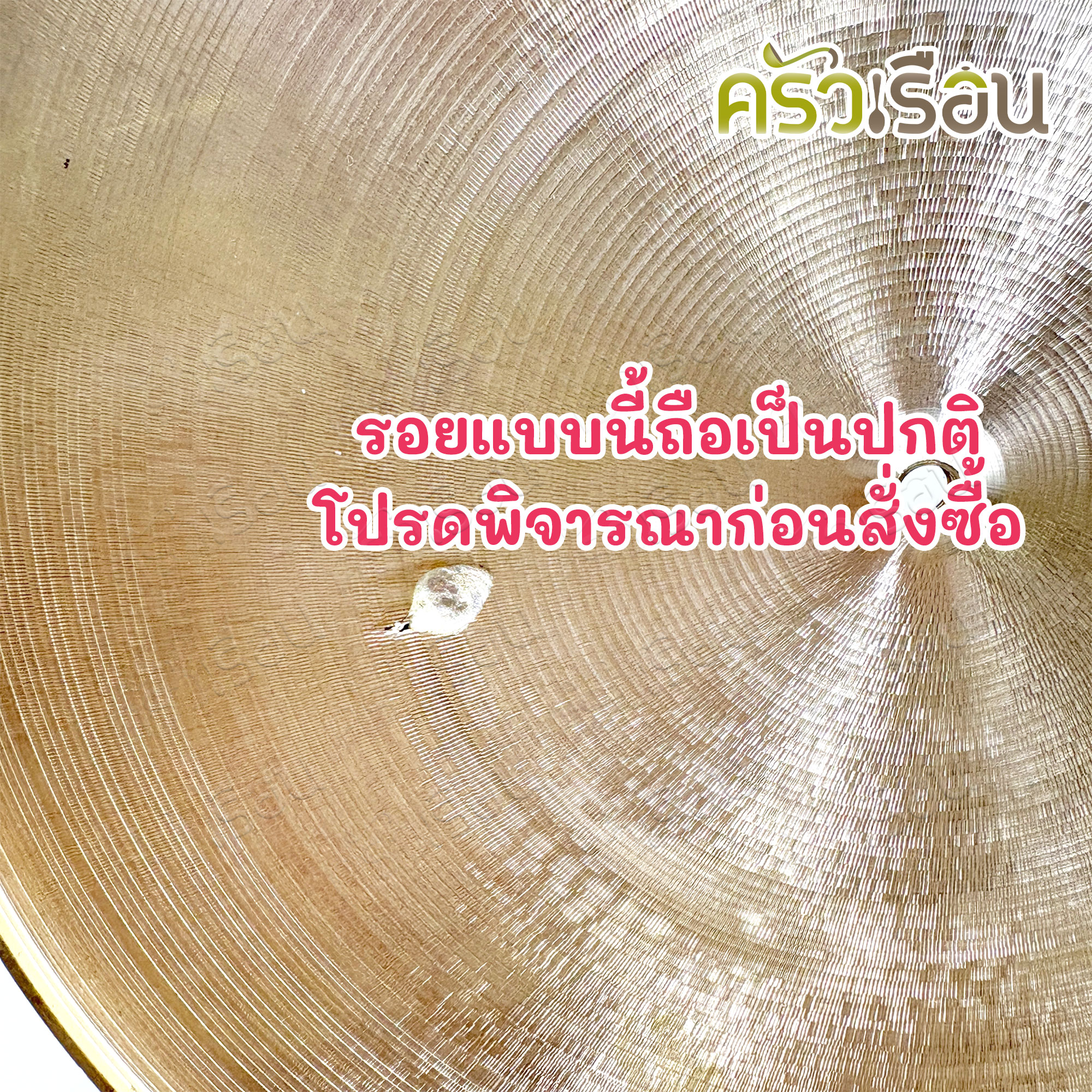 BRASS พิมพ์ขนมครกสิงคโปร์พร้อมฝา ทองเหลืองแท้ 7 นิ้ว พิมพ์ขนมไข่ ลายมะยมจิ๋ว พิมพ์มะยม