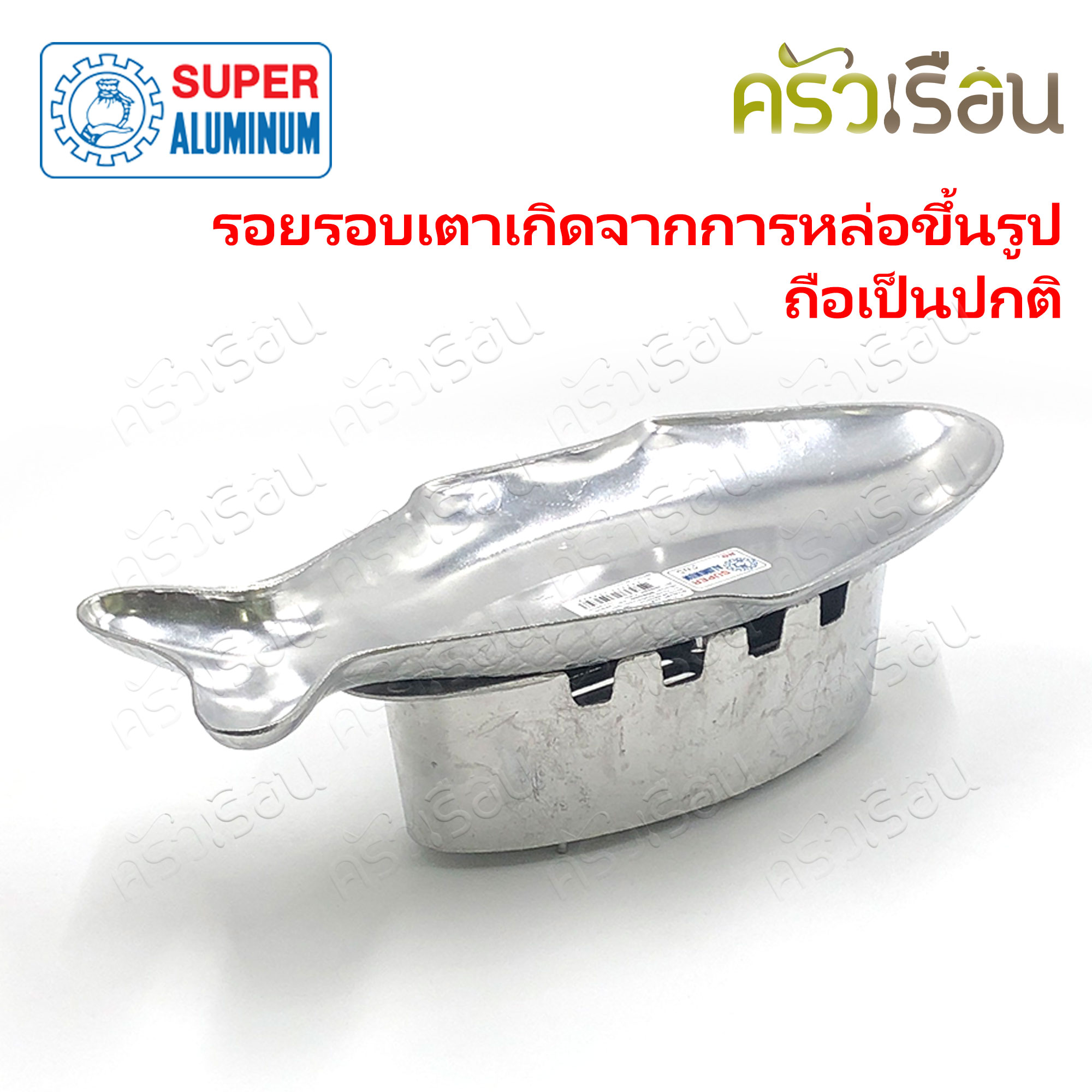 SUPER [ ชุดเตาปลา + จานปลา ใหญ่ ] จานปลา ใหญ่ 16.5 นิ้ว #205 + เตาปลา #107 อลูมิเนียม