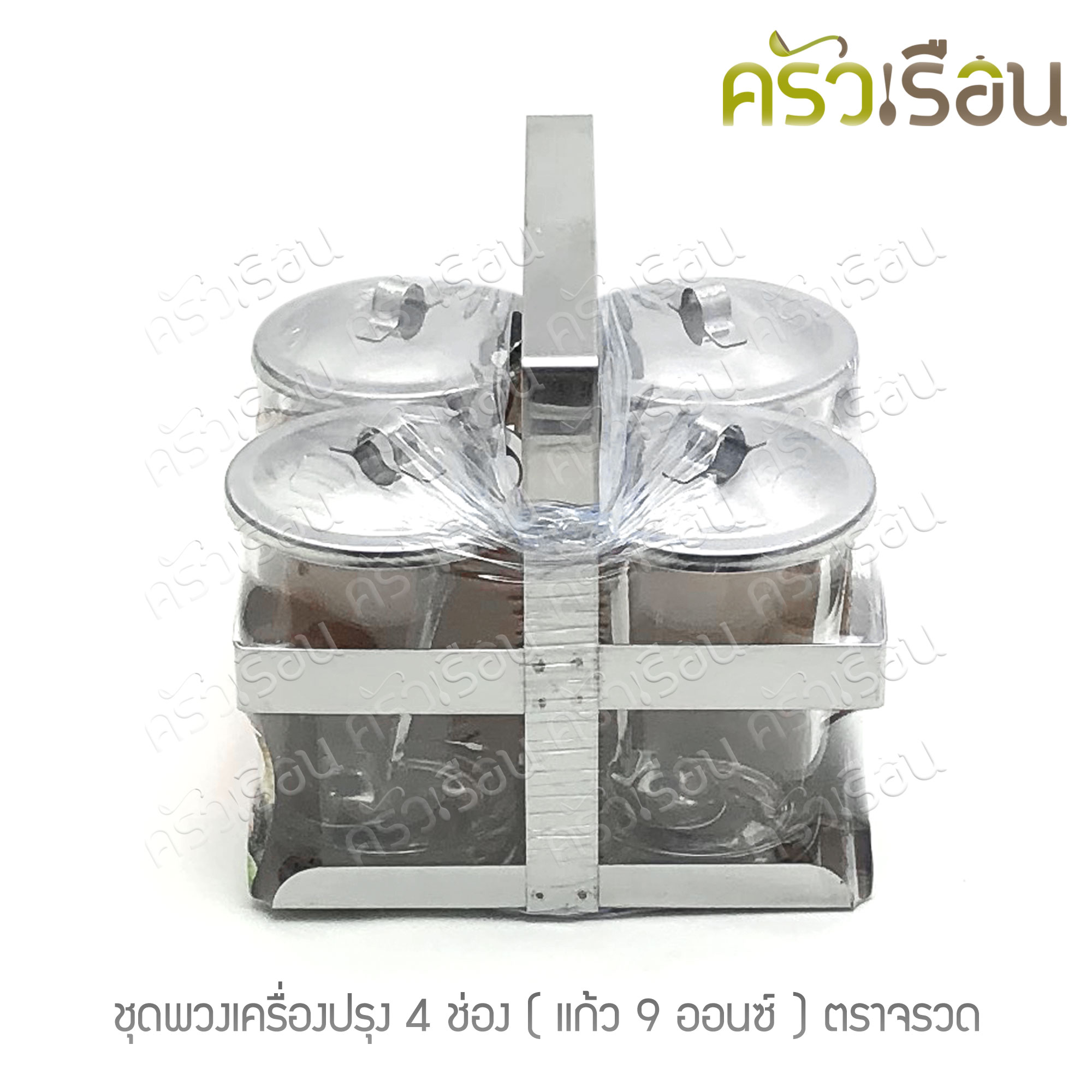 Rocket ชุดพวงเครื่องปรุง 9 ออนซ์ 4 ถ้วย สี่เหลี่ยม ตราจรวด ชุดเครื่องปรุง ที่ใส่เครื่องปรุง พวงพริก